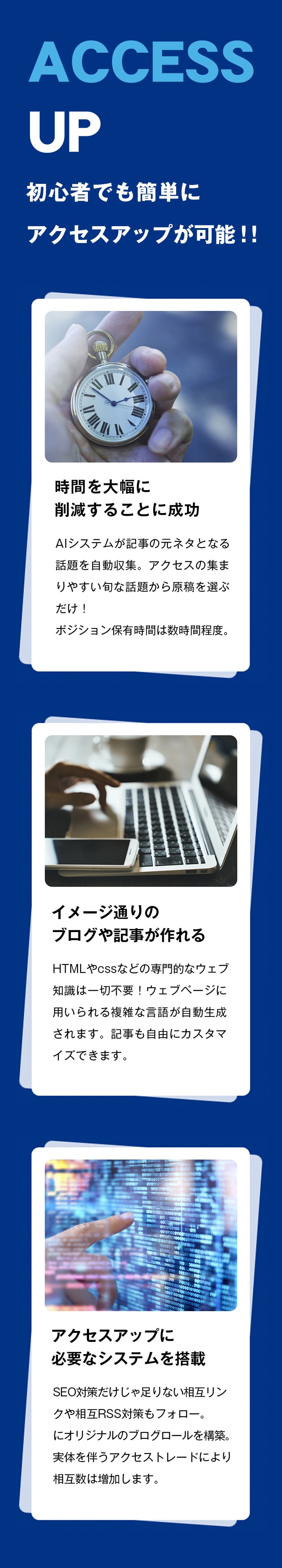 InfoCollector｜インフォコレクター